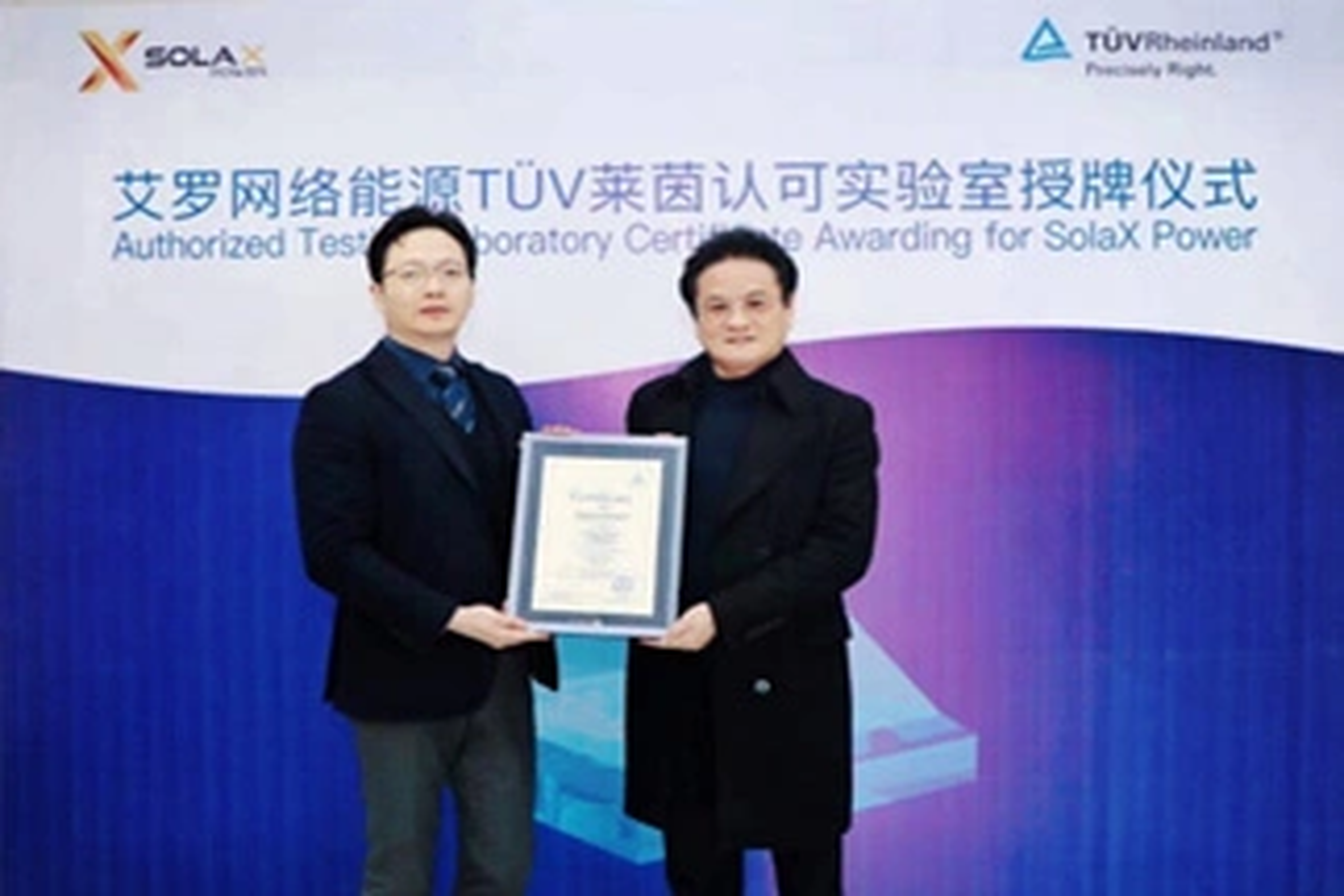 荣誉 | Tüv莱茵授牌bifa必发能源